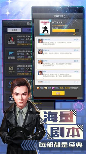 票房大卖王钻石金币版
