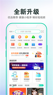 和家亲手机版