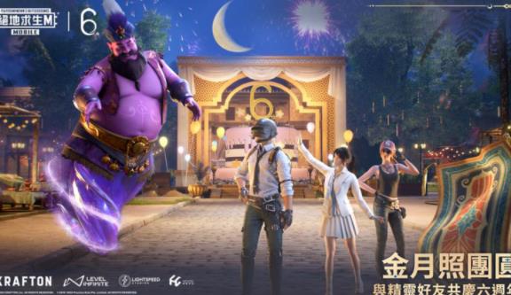 绝地求生日韩服本