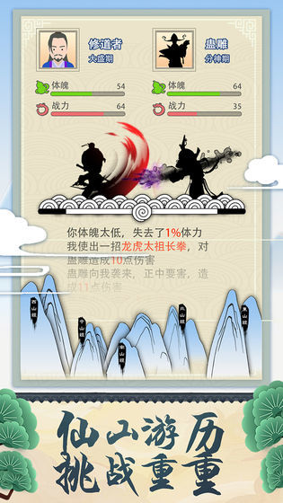 修仙式人生属性修改版