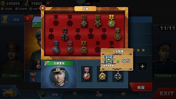 世界征服者4:红色浪潮