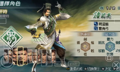 真三国无双:联合突袭手机版