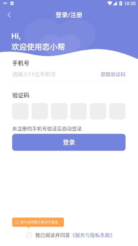 恋小帮会员