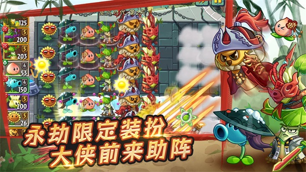 植物大战僵尸2高清版游戏