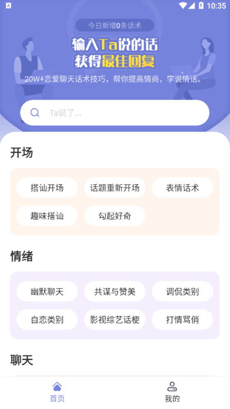恋小帮软件