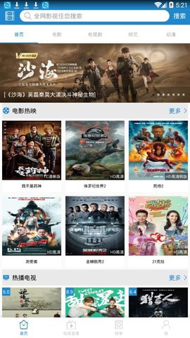 每天影视1.6.3去广告版
