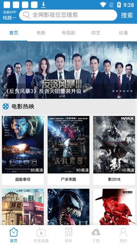 每天影视1.6.3去广告版