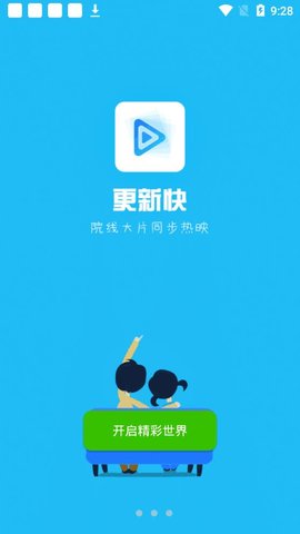 每天影视1.6.3去广告版