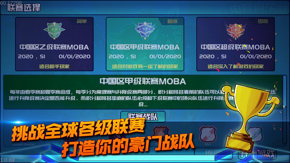 电竞俱乐部金币版
