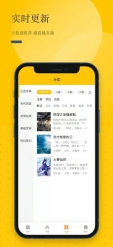 长河阅读app
