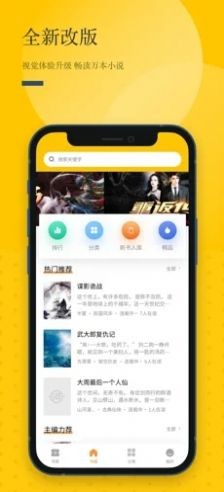 长河阅读app