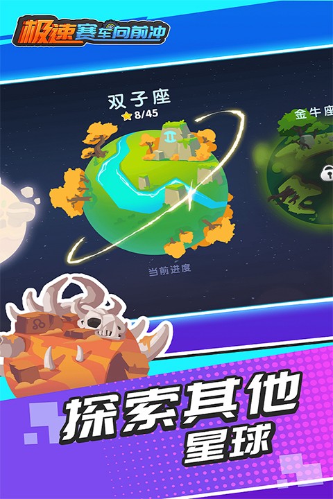 极速赛车向前冲无限金币