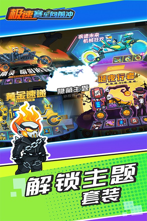 极速赛车向前冲无限金币