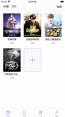 漫客阅读器旧版