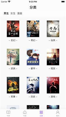漫客阅读器旧版