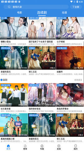 CJT影院手机版