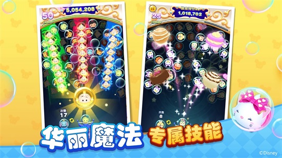迪士尼梦之中文版