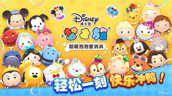 迪士尼梦之中文版