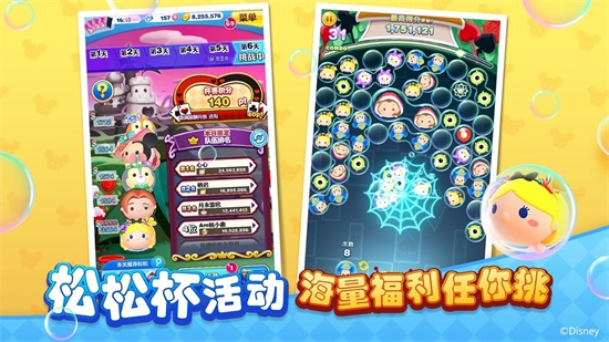 迪士尼梦之中文版