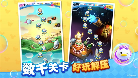 迪士尼梦之中文版