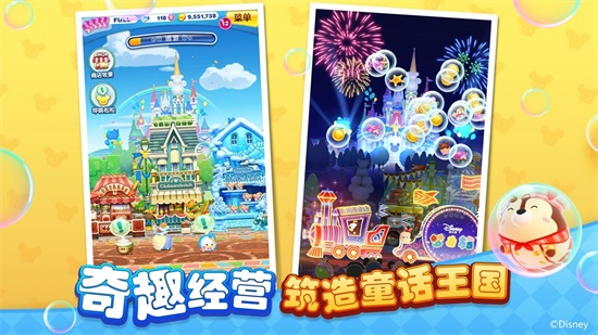 迪士尼梦之中文版