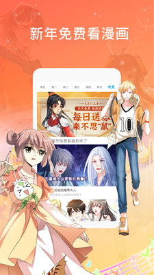 漫画台旧版