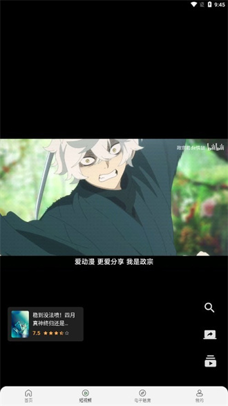 四次元动漫软件