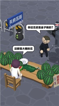 西瓜摊主大战买瓜人金币