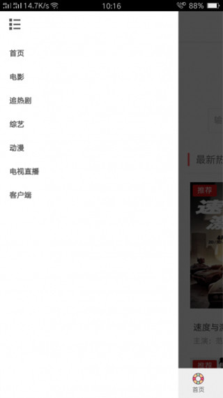 星辰影视app手机版