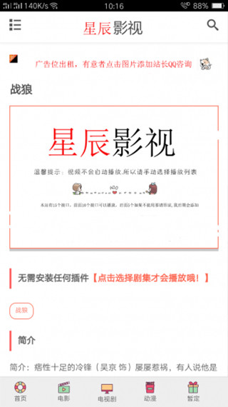星辰影视app手机版