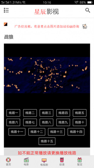 星辰影视app手机版