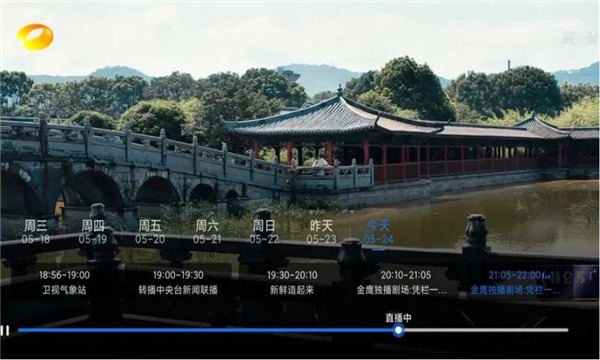 云海电视app