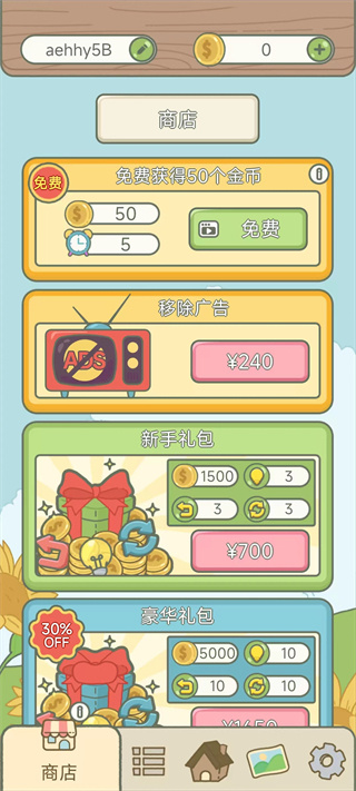 匹配大师安卓下载