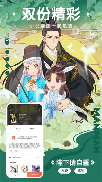 漫漫漫画无付费
