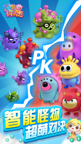 拯救细胞手机版