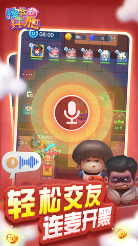 拯救细胞手机版