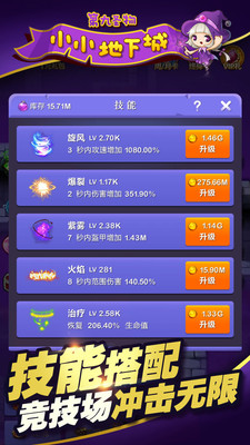 小小地下城（游戏安装）