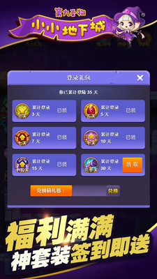 小小地下城（游戏安装）