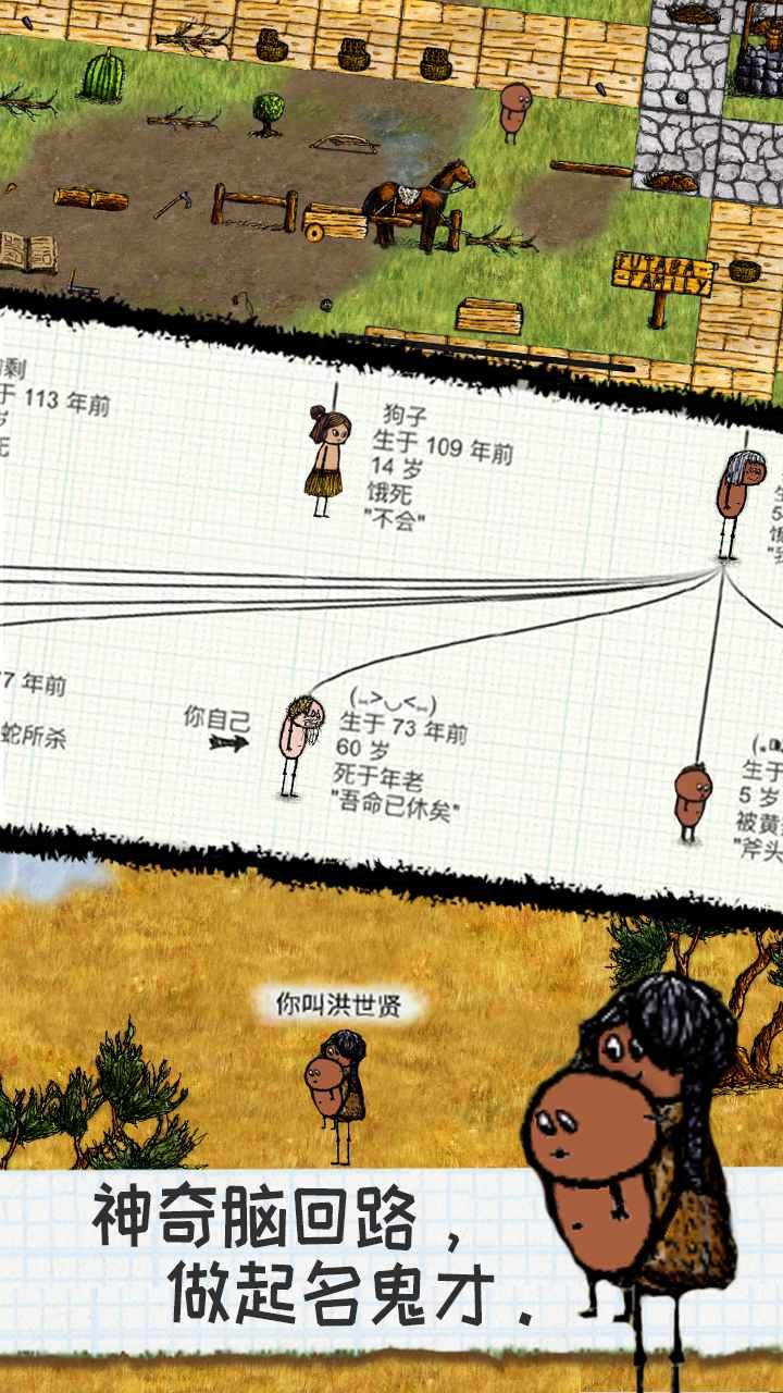 希望之村（正式版）