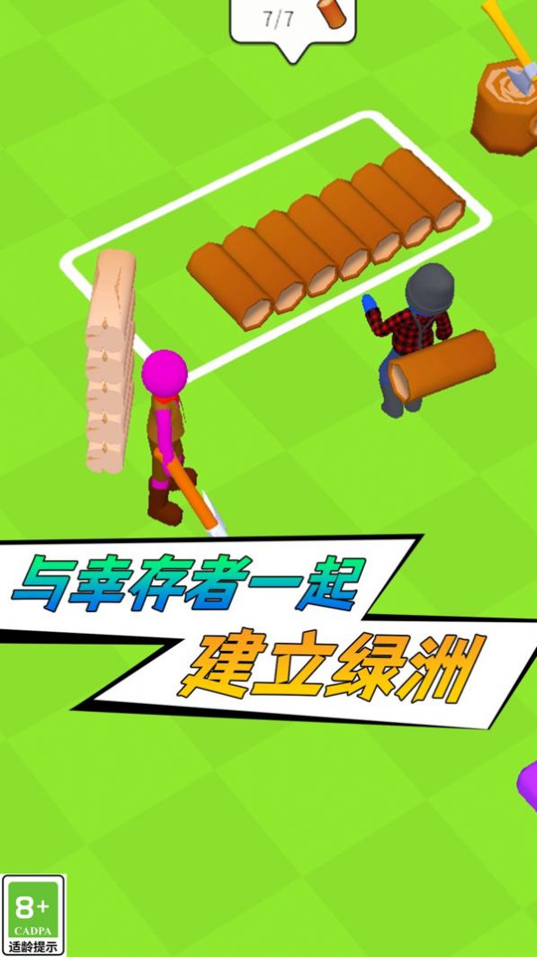 终极防卫（下载）
