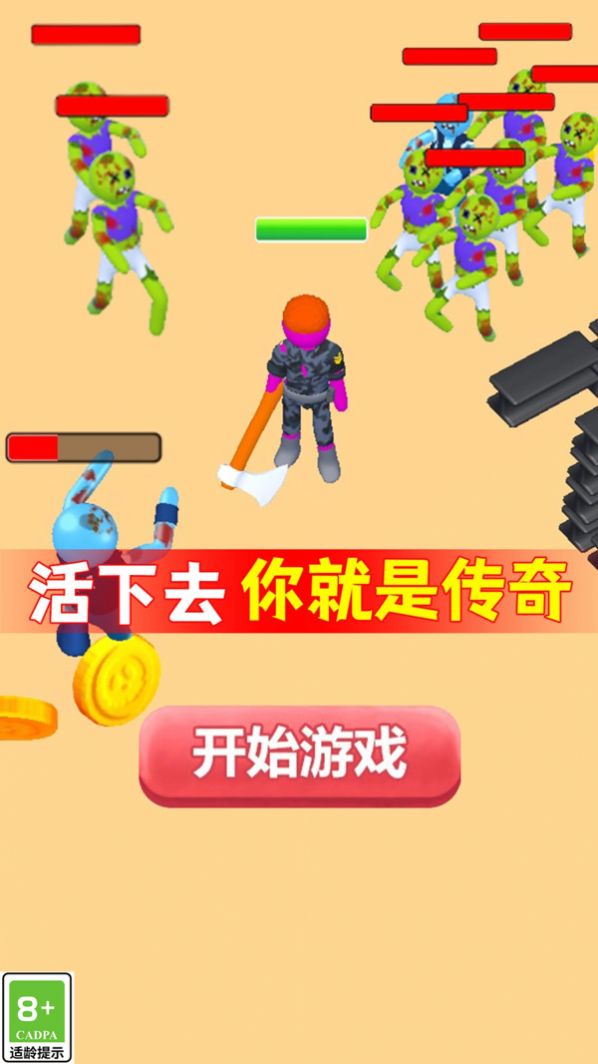 终极防卫（下载）