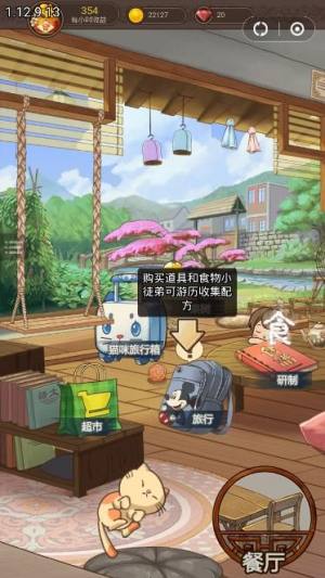 发财餐厅（免费正版）