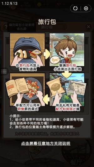 发财餐厅（免费正版）