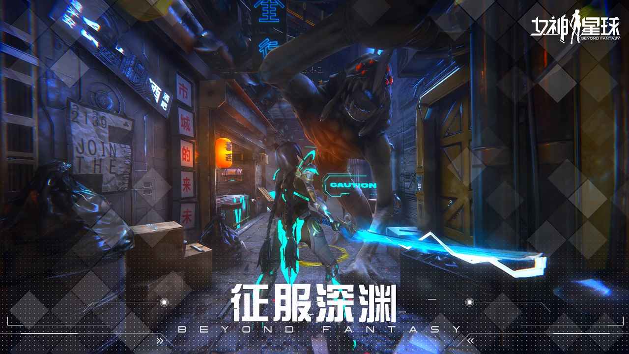 女神星球（下载安装）