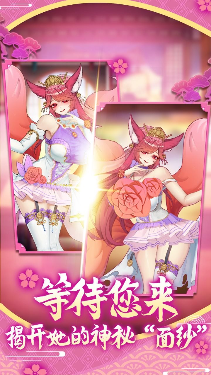 萝莉养成计划（安卓版）