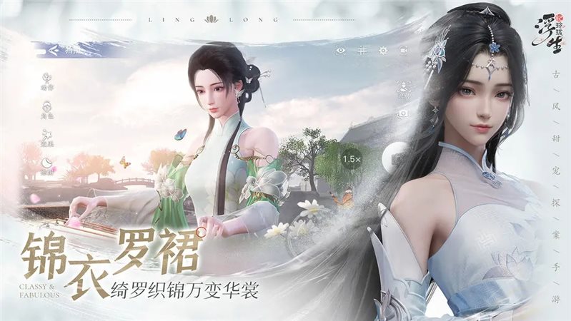 浮生忆玲珑（手机版）