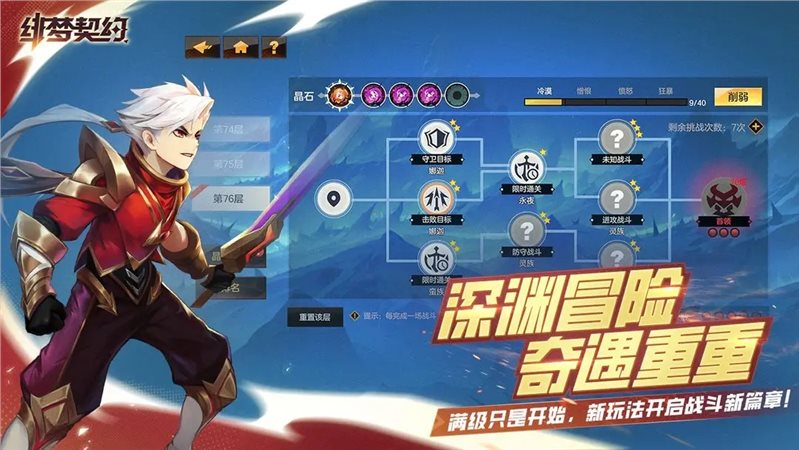 绯梦契约（安装）