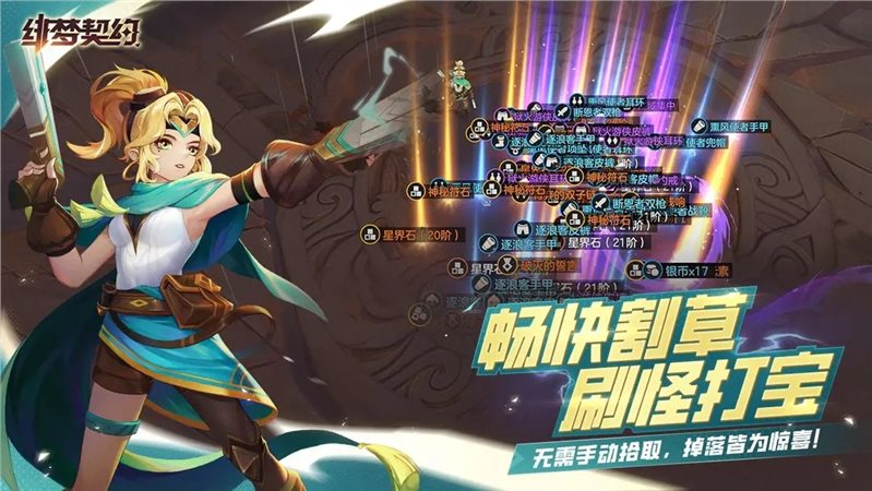 绯梦契约（安装）