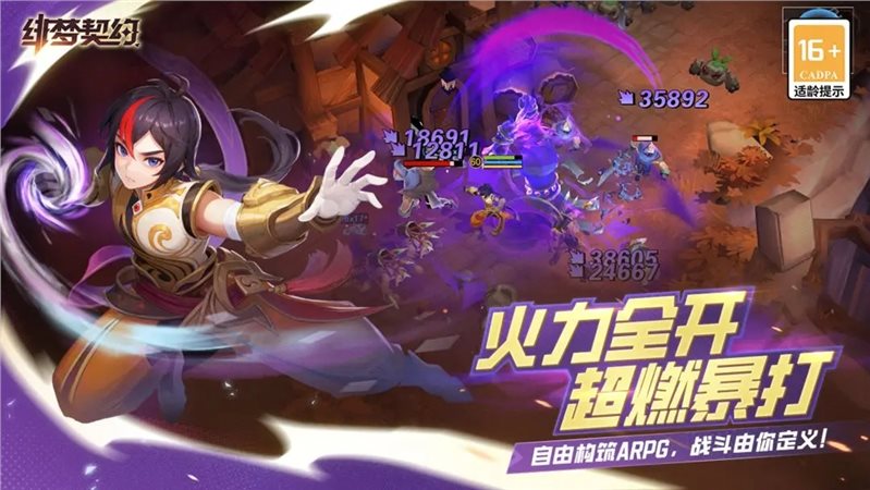 绯梦契约（安装）