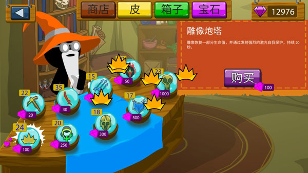 火柴人战争遗产3手游